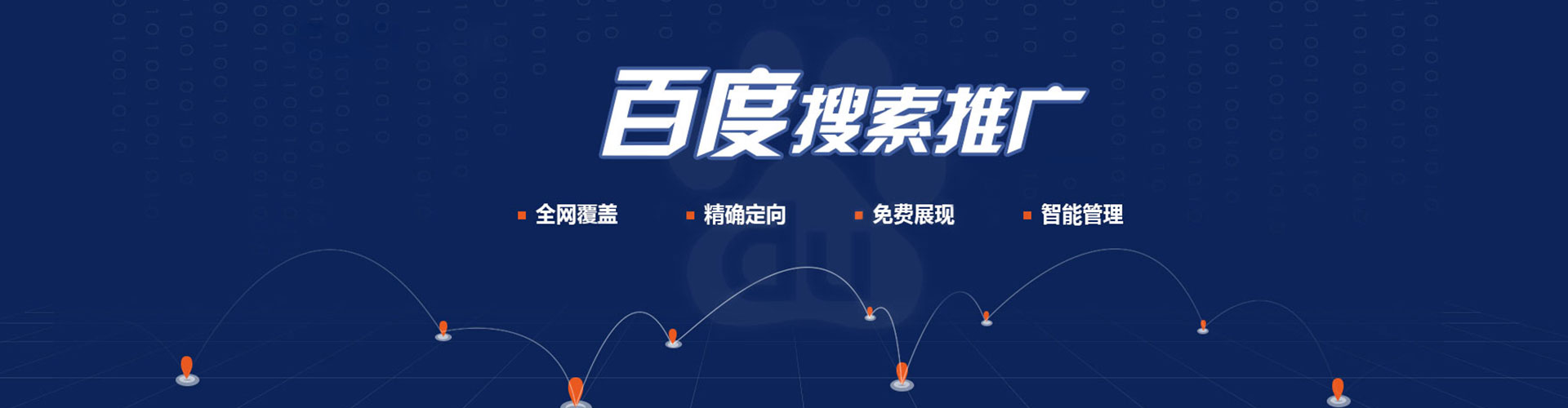 广陵百度竞价代理